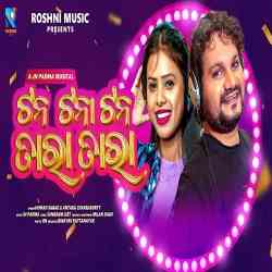 Tan Tana Tan Tara Tara